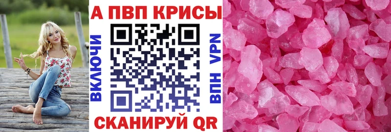 Alpha-PVP крисы CK  Реутов 