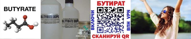 где купить   blacksprut tor  БУТИРАТ Butirat  Реутов 