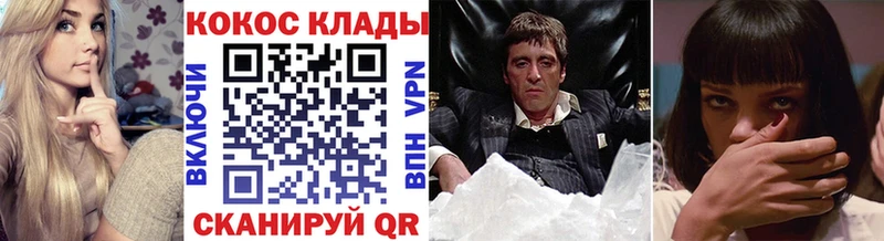 Cocaine 99%  дарнет шоп  Реутов 