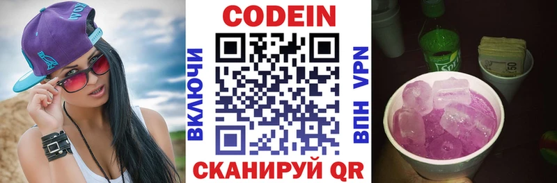 закладки  Реутов  Кодеиновый сироп Lean Purple Drank 