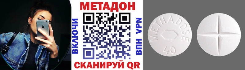 МЕТАДОН белоснежный Реутов